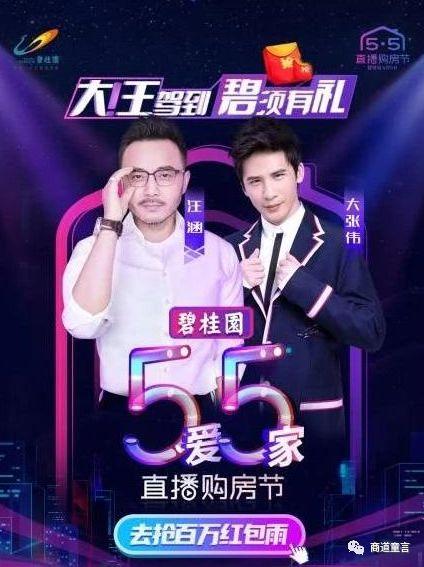 卖房直播吃瓜,一场别开生面的网络直播秀  第3张