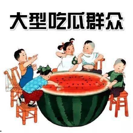 《朝堂吃瓜》免费阅读  第1张