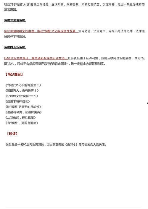 吃瓜作文450字  第1张