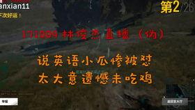 吃鸡吃瓜直播间,吃鸡吃瓜，带你领略网络直播新潮流  第2张