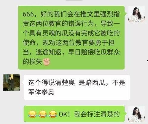 吃瓜群众如此专业,网络时代的专业围观者  第2张