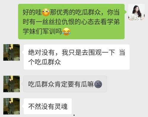 吃瓜群众如此专业,网络时代的专业围观者  第3张