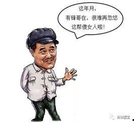 吃瓜人的吃瓜感悟句子  第2张